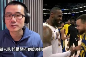 徐静雨：詹库大小王一场球呈现出了15年的NBA历史