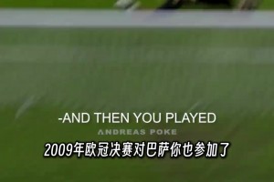 内维尔、斯科尔斯回顾09年欧冠决赛：我们碰不到球，根本抢不下来